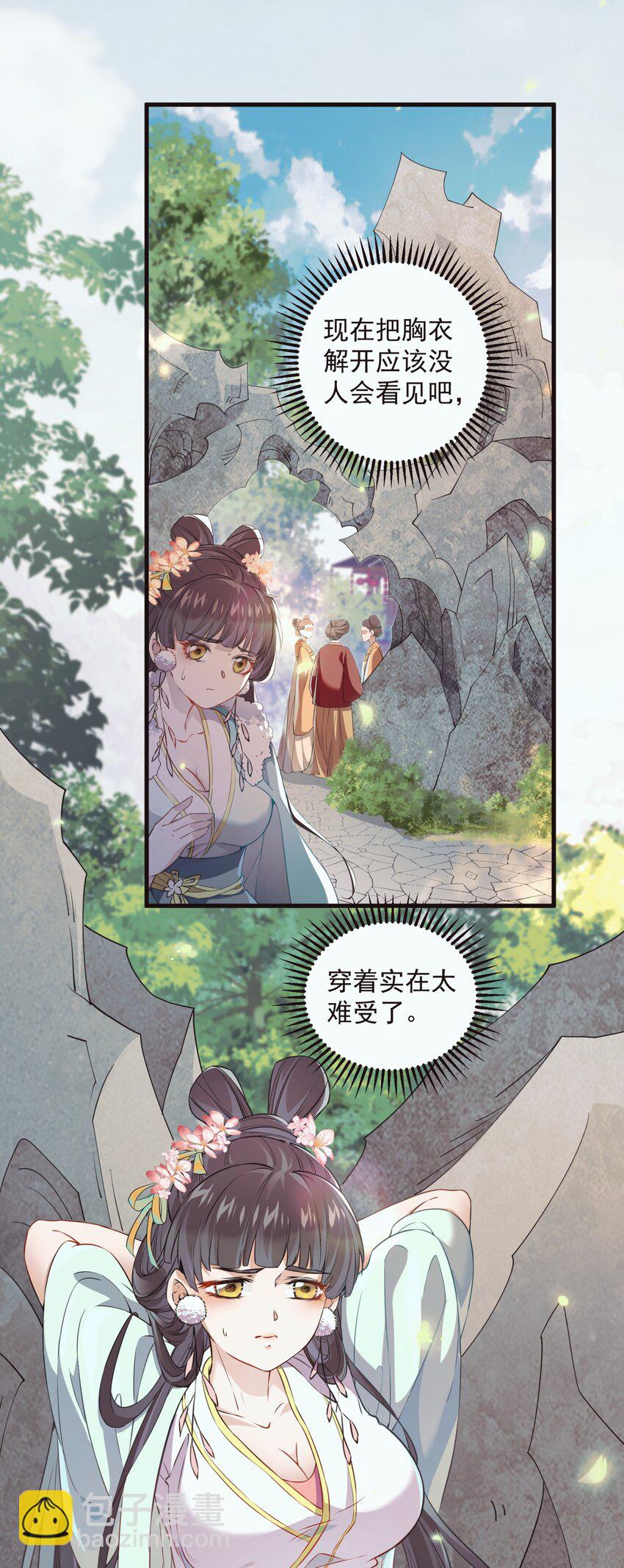 002 我贴身穿着的，不脏-第2话