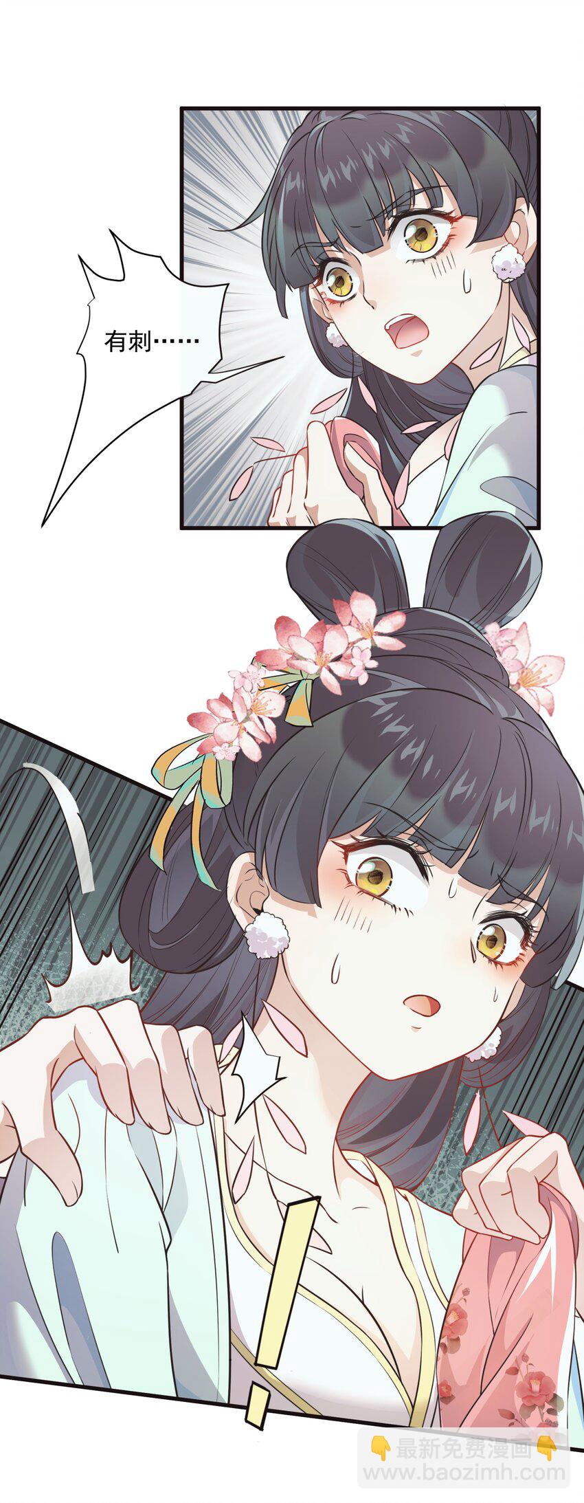 002 我贴身穿着的，不脏-第2话