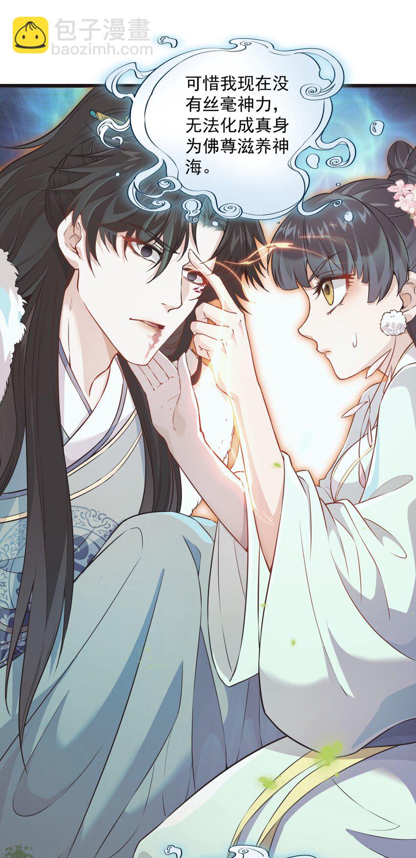 002 我贴身穿着的，不脏-第2话