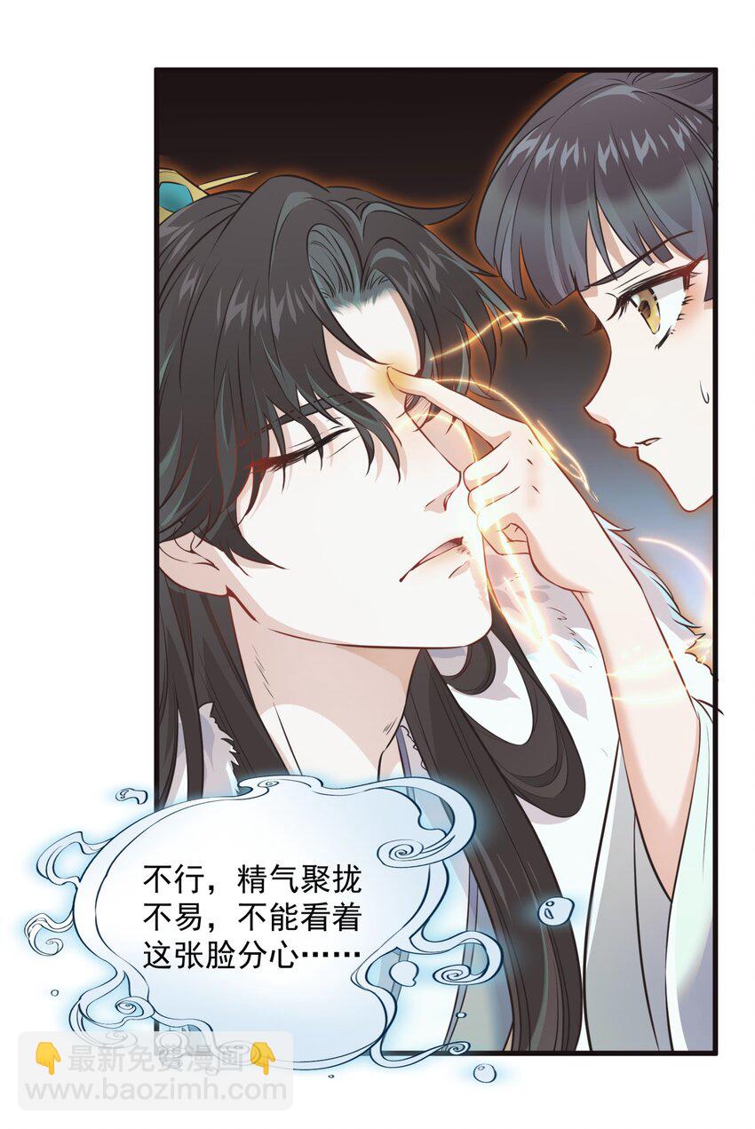 002 我贴身穿着的，不脏-第2话