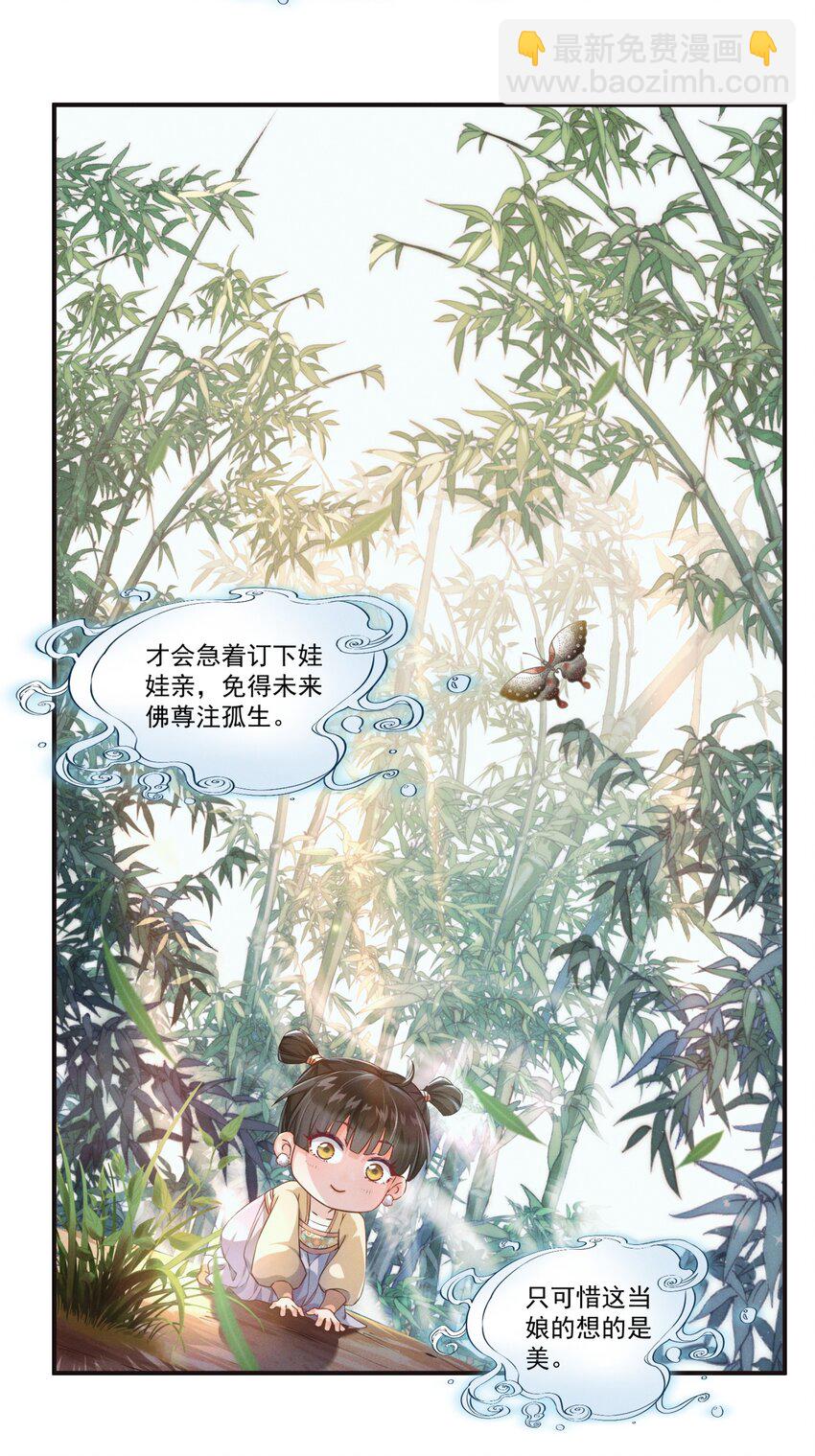 002 我贴身穿着的，不脏-第2话