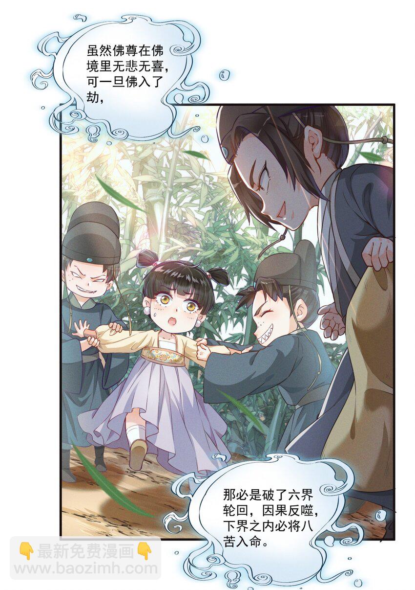 002 我贴身穿着的，不脏-第2话