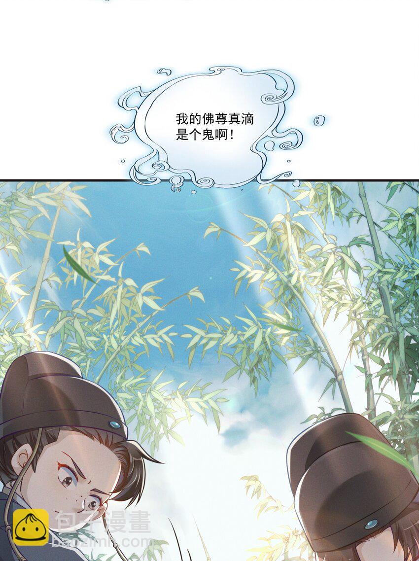 002 我贴身穿着的，不脏-第2话