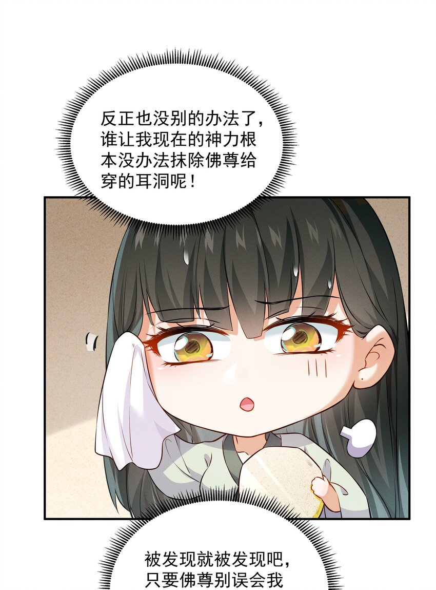 012 红杏出墙-第12话