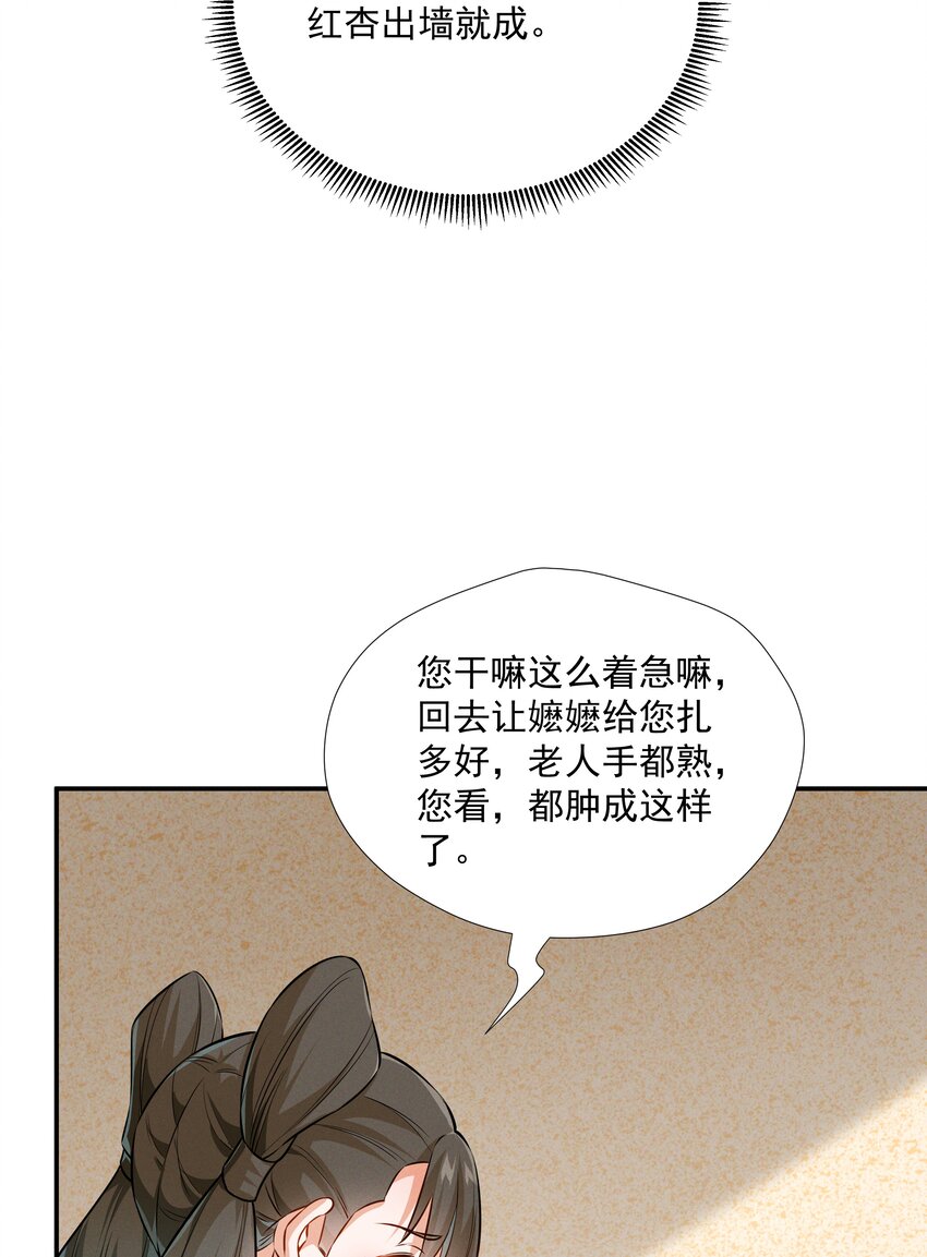 012 红杏出墙-第12话