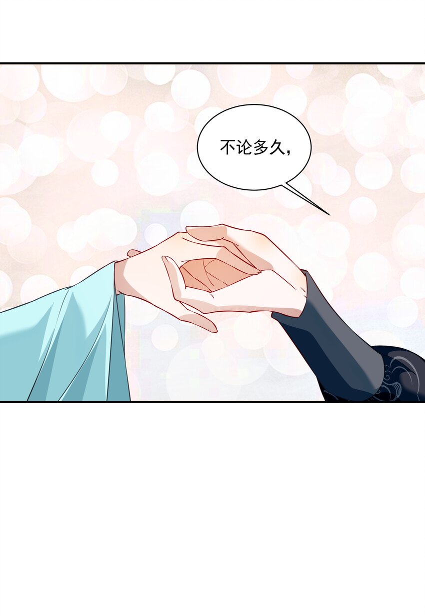 014 佛尊的宠妃-第14话