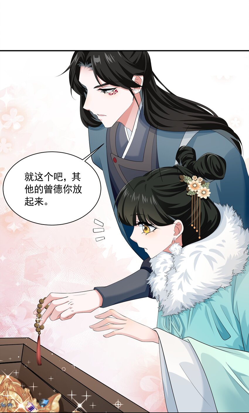 014 佛尊的宠妃-第14话