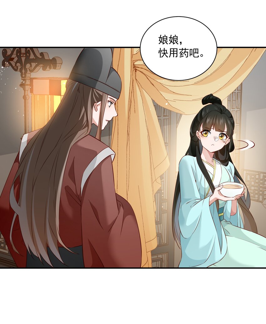 014 佛尊的宠妃-第14话