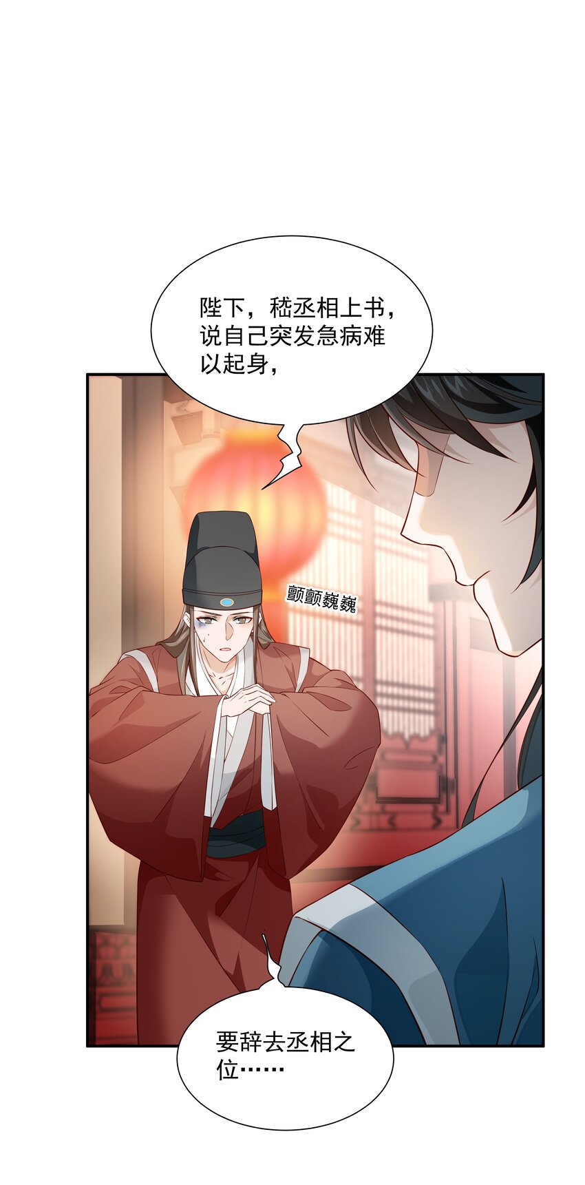 016 陛下一人磕了千层阶(1/2)-第16话