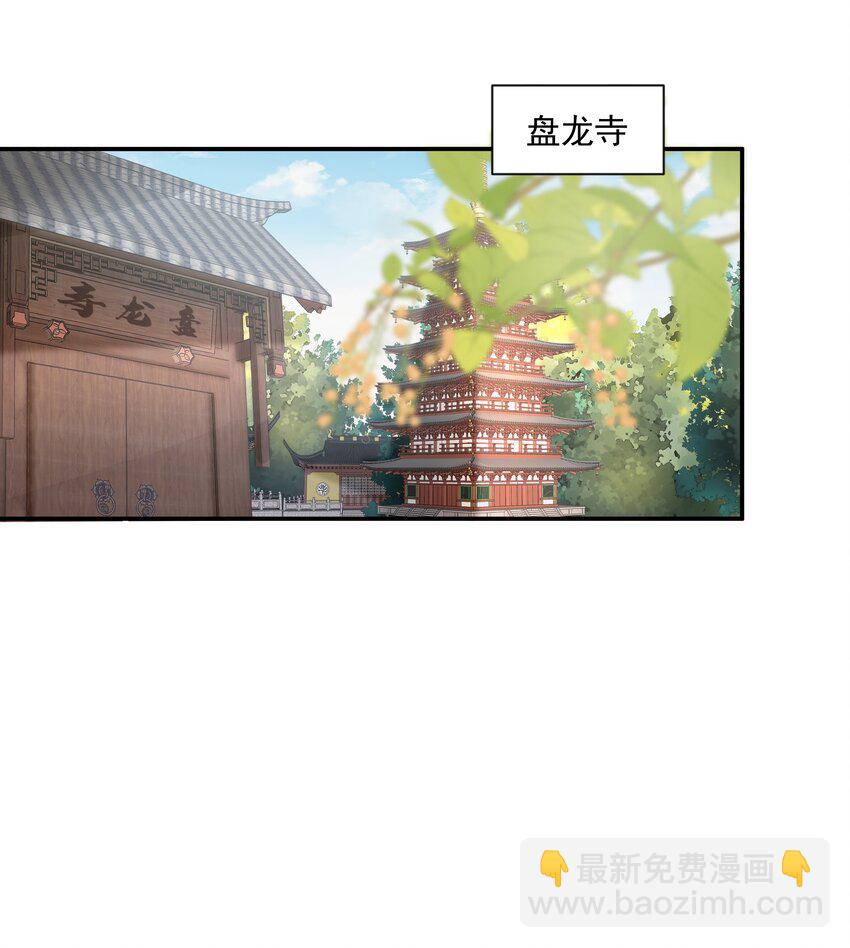 016 陛下一人磕了千层阶(1/2)-第16话