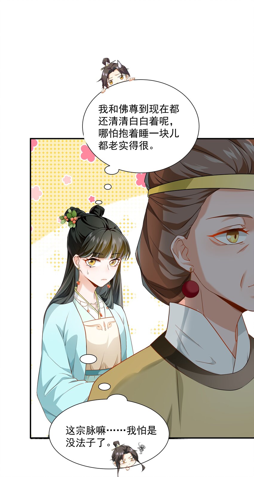 016 陛下一人磕了千层阶(1/2)-第16话