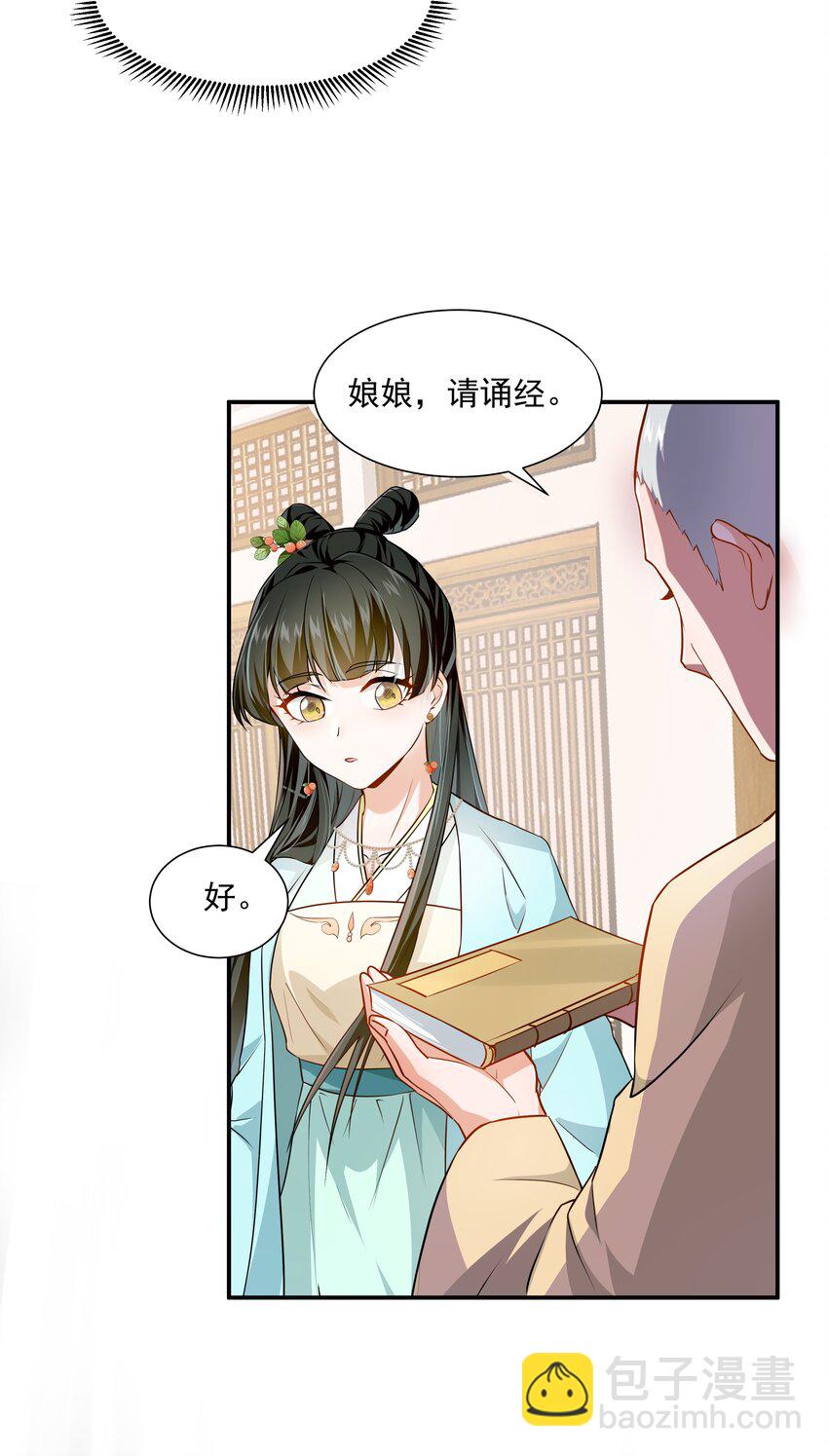 016 陛下一人磕了千层阶(1/2)-第16话