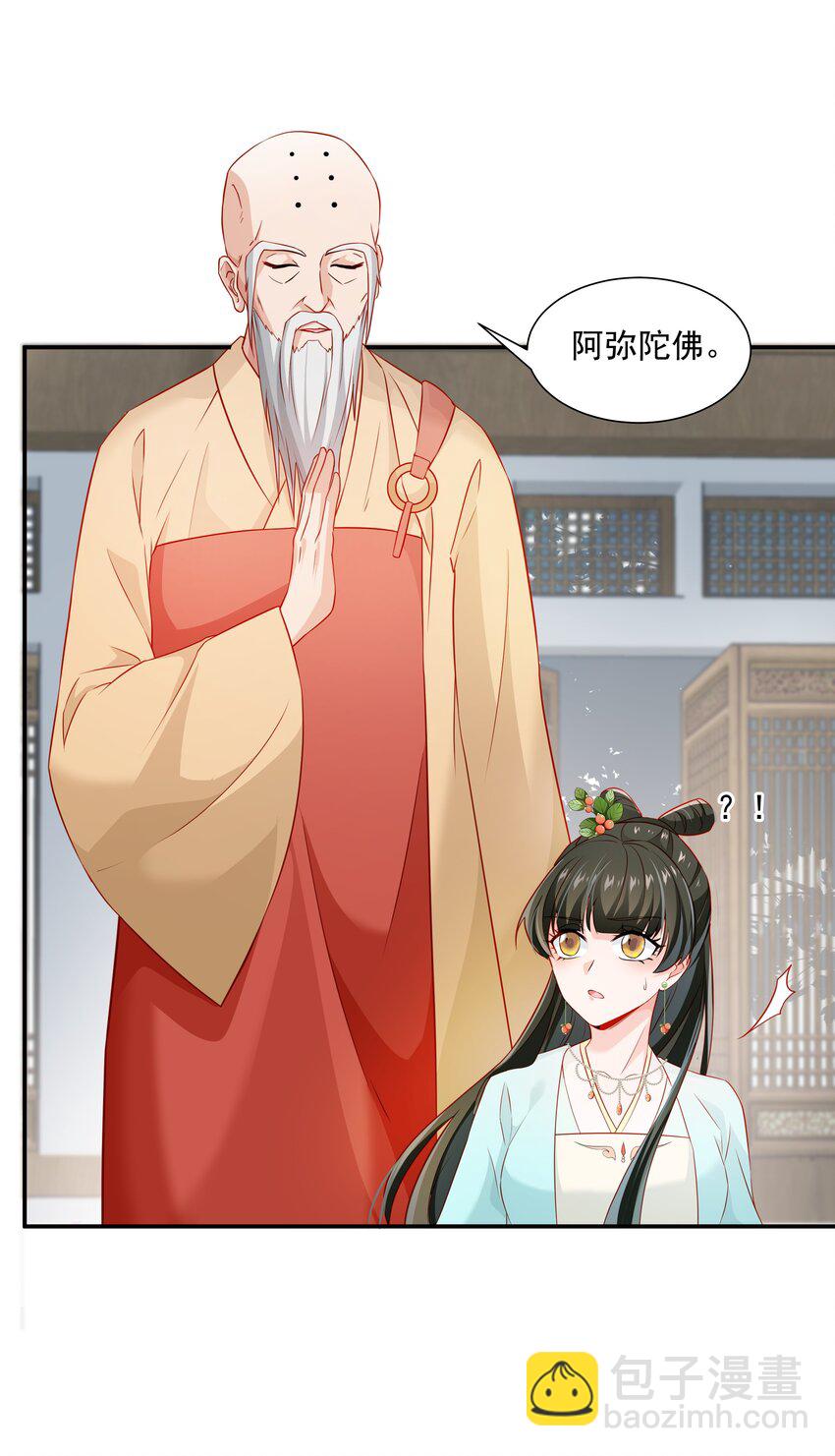 016 陛下一人磕了千层阶(1/2)-第16话