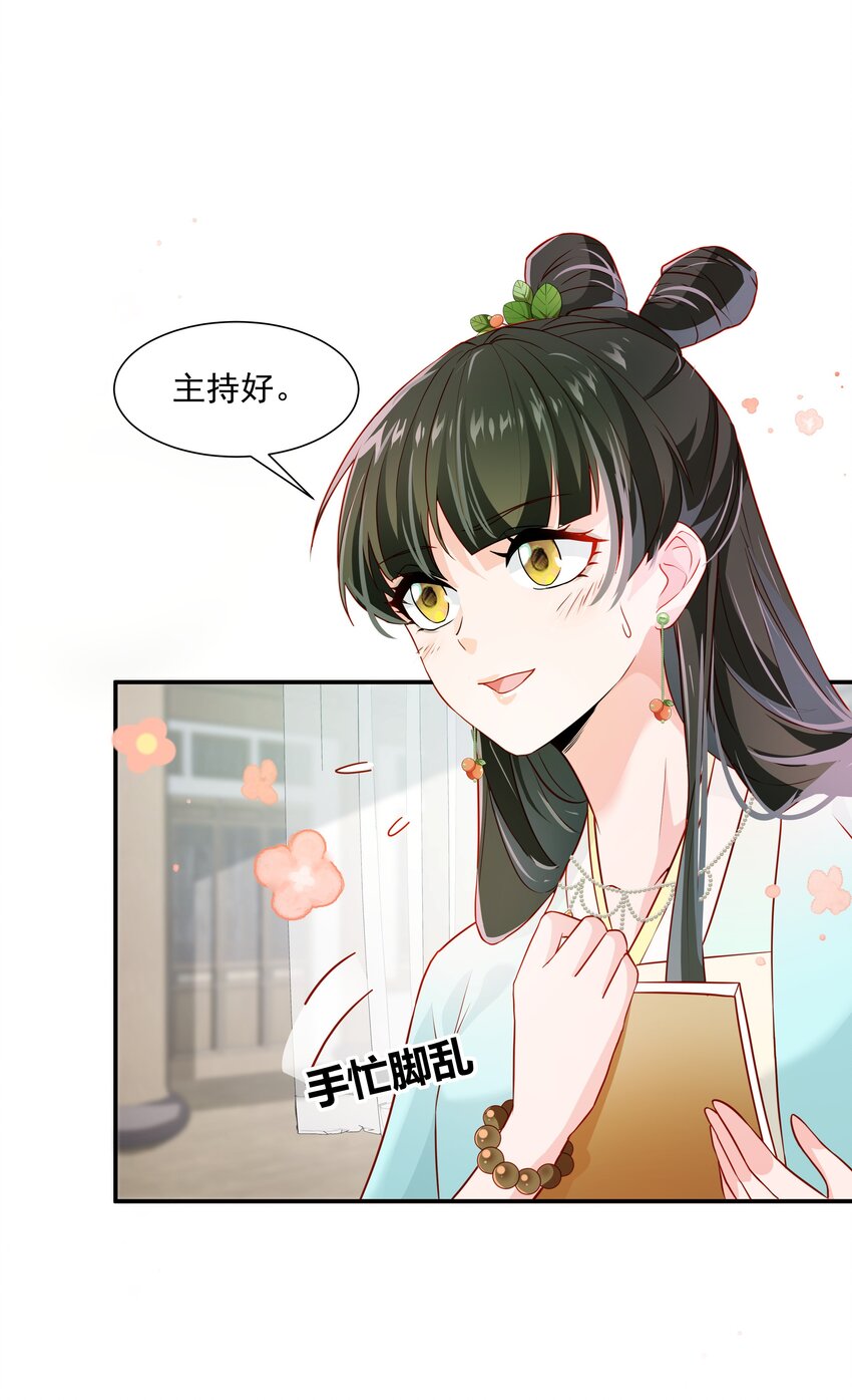 016 陛下一人磕了千层阶(1/2)-第16话