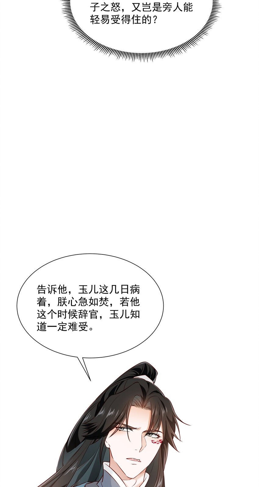 016 陛下一人磕了千层阶(1/2)-第16话