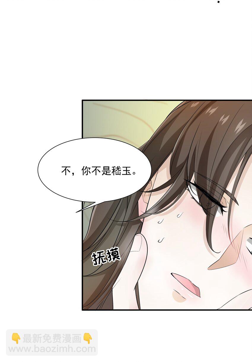 018 得找个机会让皇帝把我&hellip;&hellip;-第18话