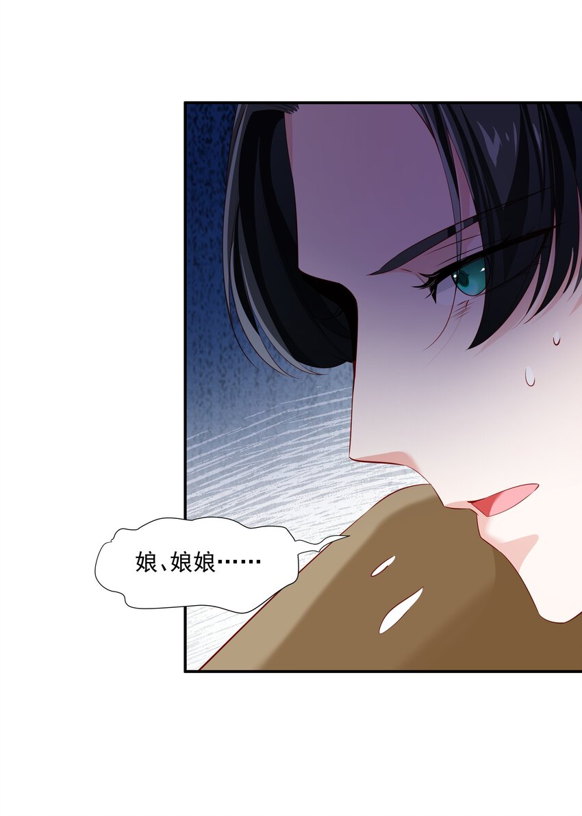 018 得找个机会让皇帝把我&hellip;&hellip;-第18话