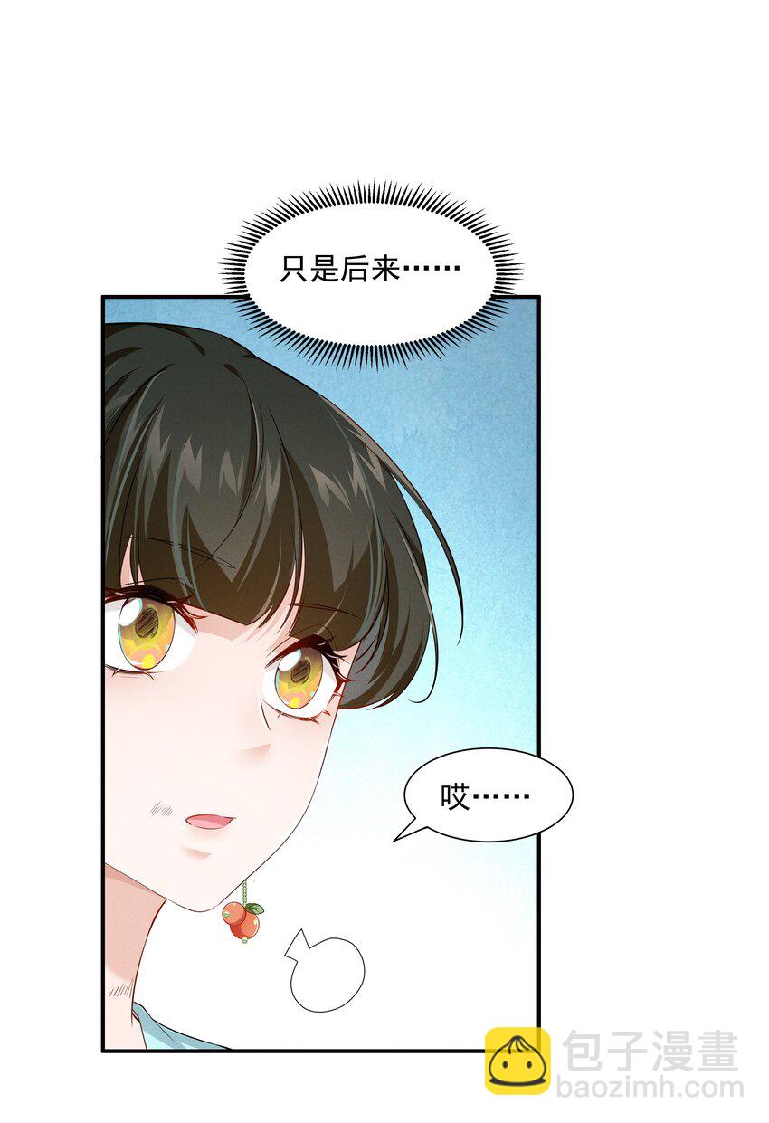 018 得找个机会让皇帝把我&hellip;&hellip;-第18话