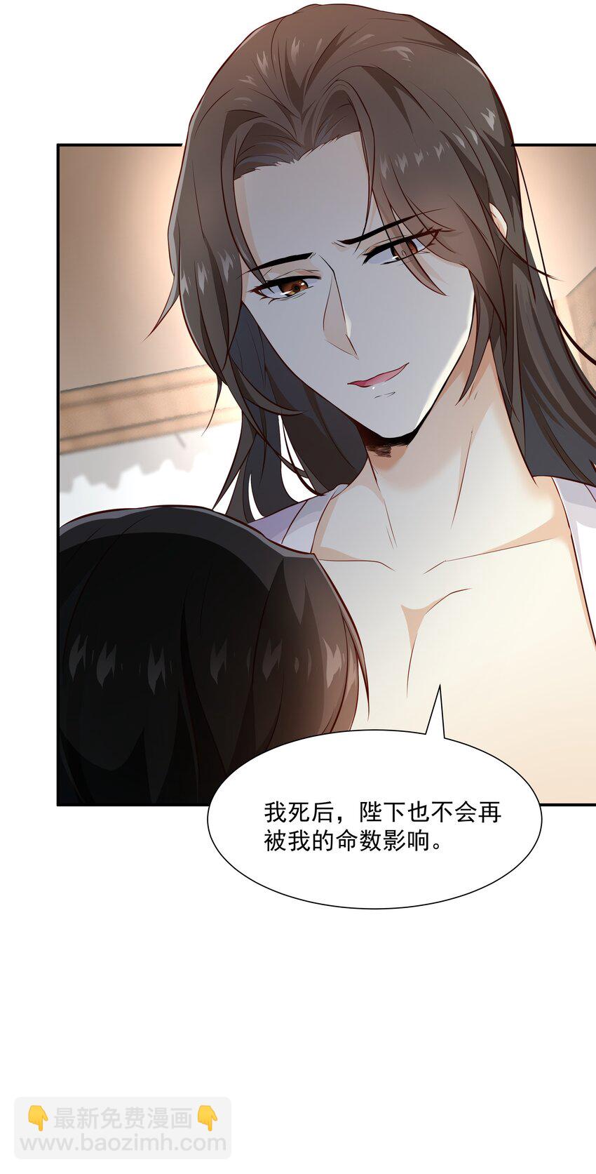 018 得找个机会让皇帝把我&hellip;&hellip;-第18话