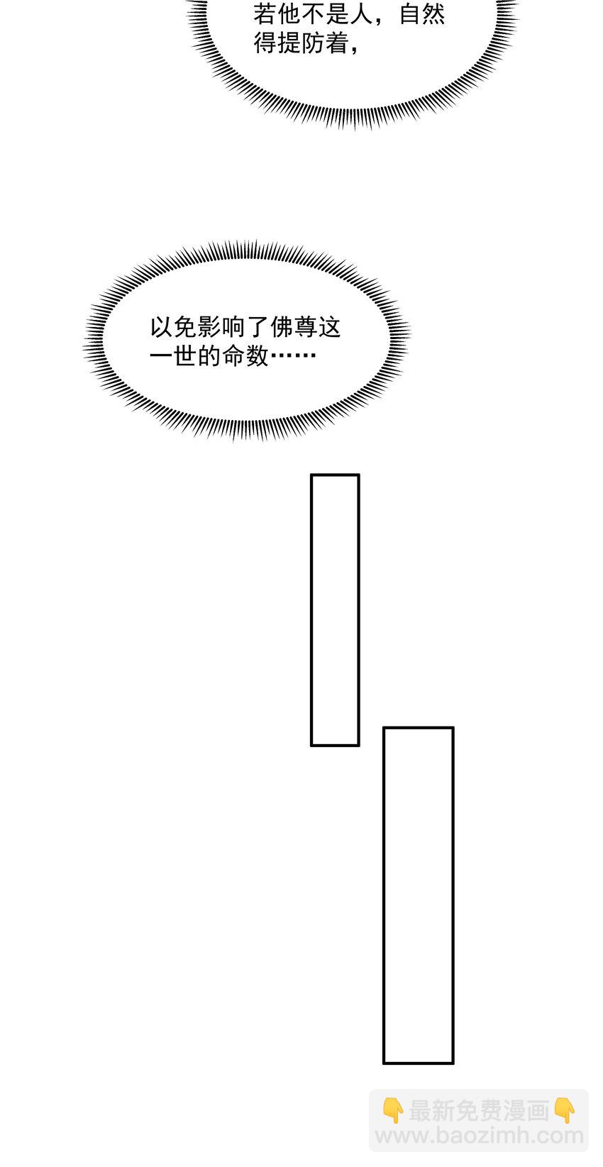 020 陛下真没感觉吗？-第20话