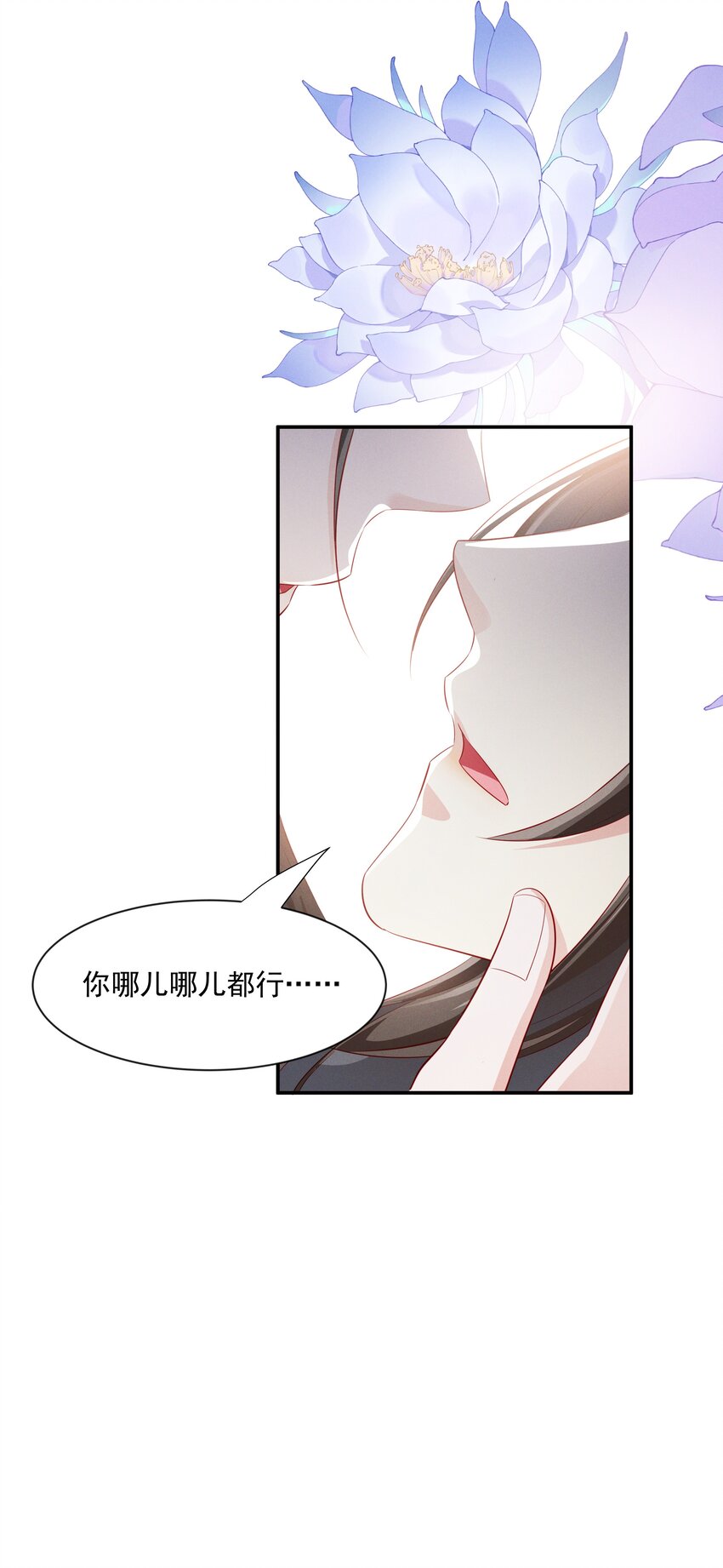 020 陛下真没感觉吗？-第20话