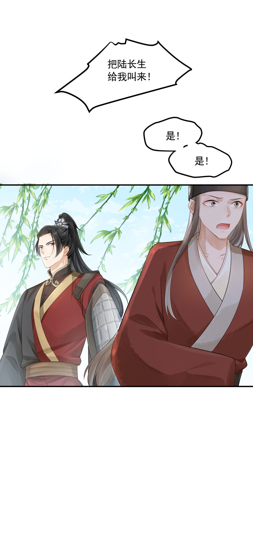 022 窥视-第22话