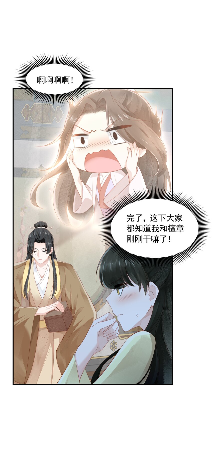 022 窥视-第22话