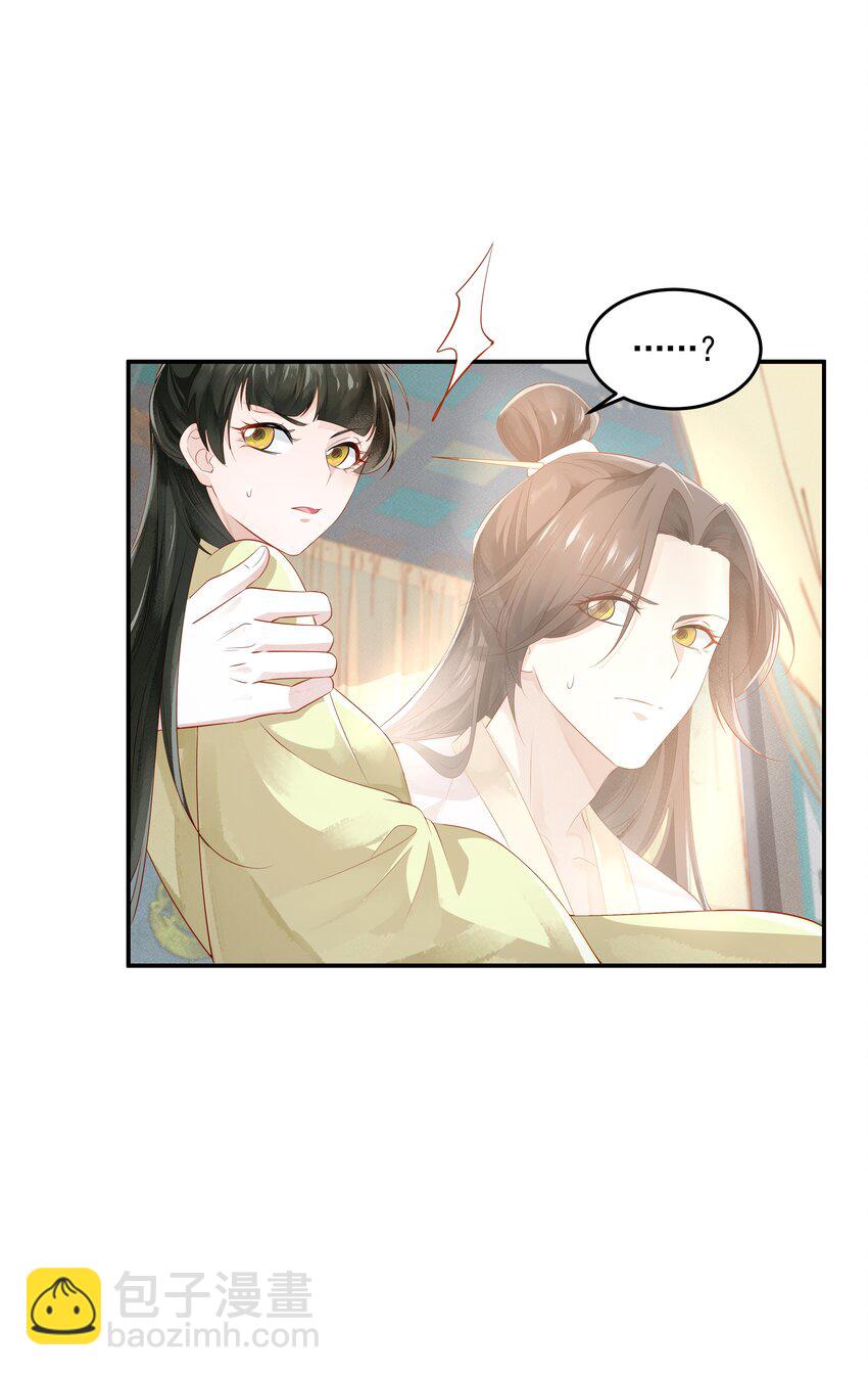 022 窥视-第22话