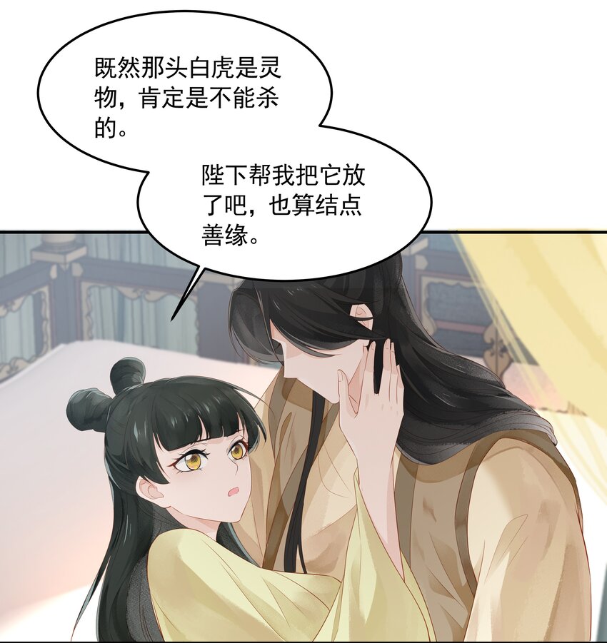 022 窥视-第22话