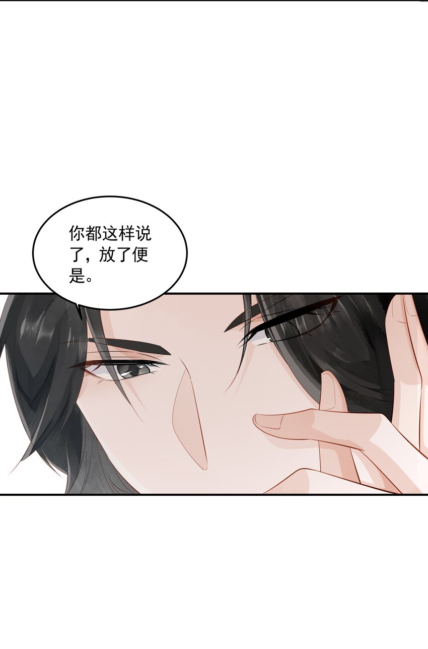 022 窥视-第22话