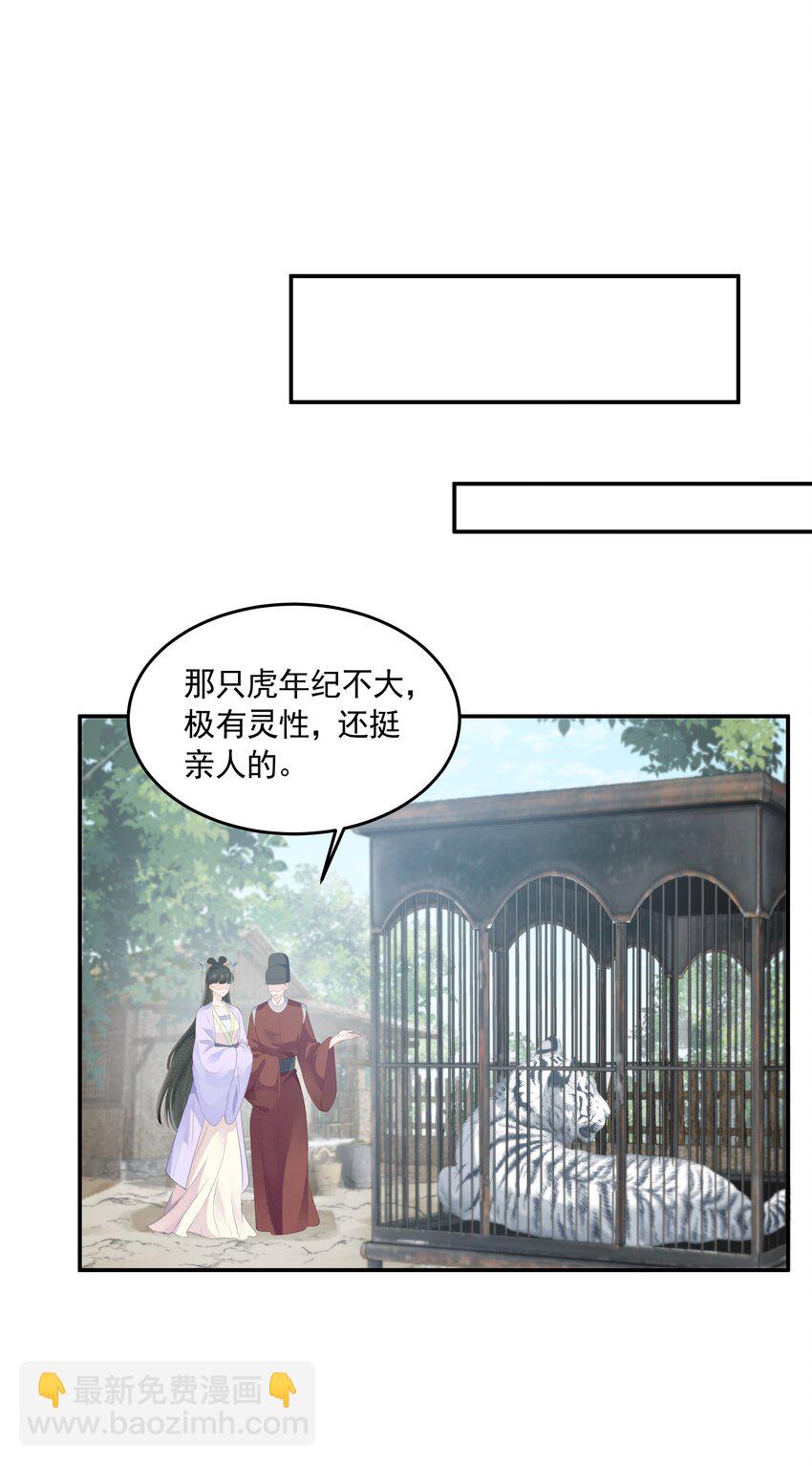 022 窥视-第22话