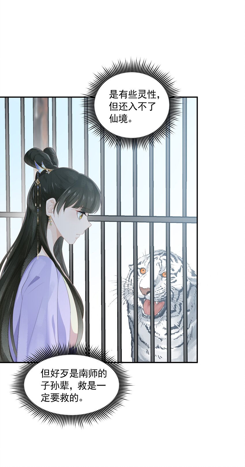 022 窥视-第22话