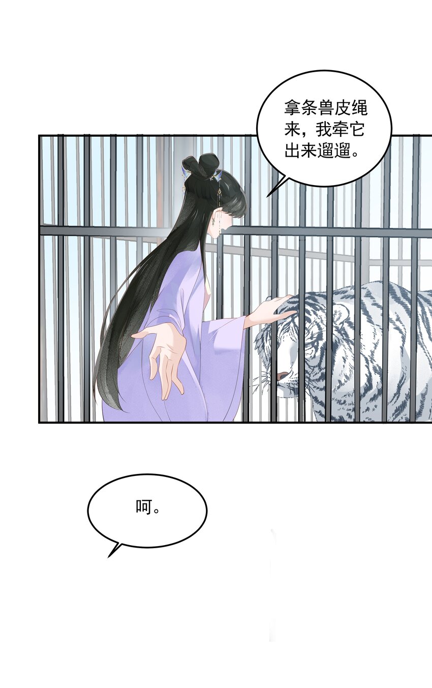 022 窥视-第22话