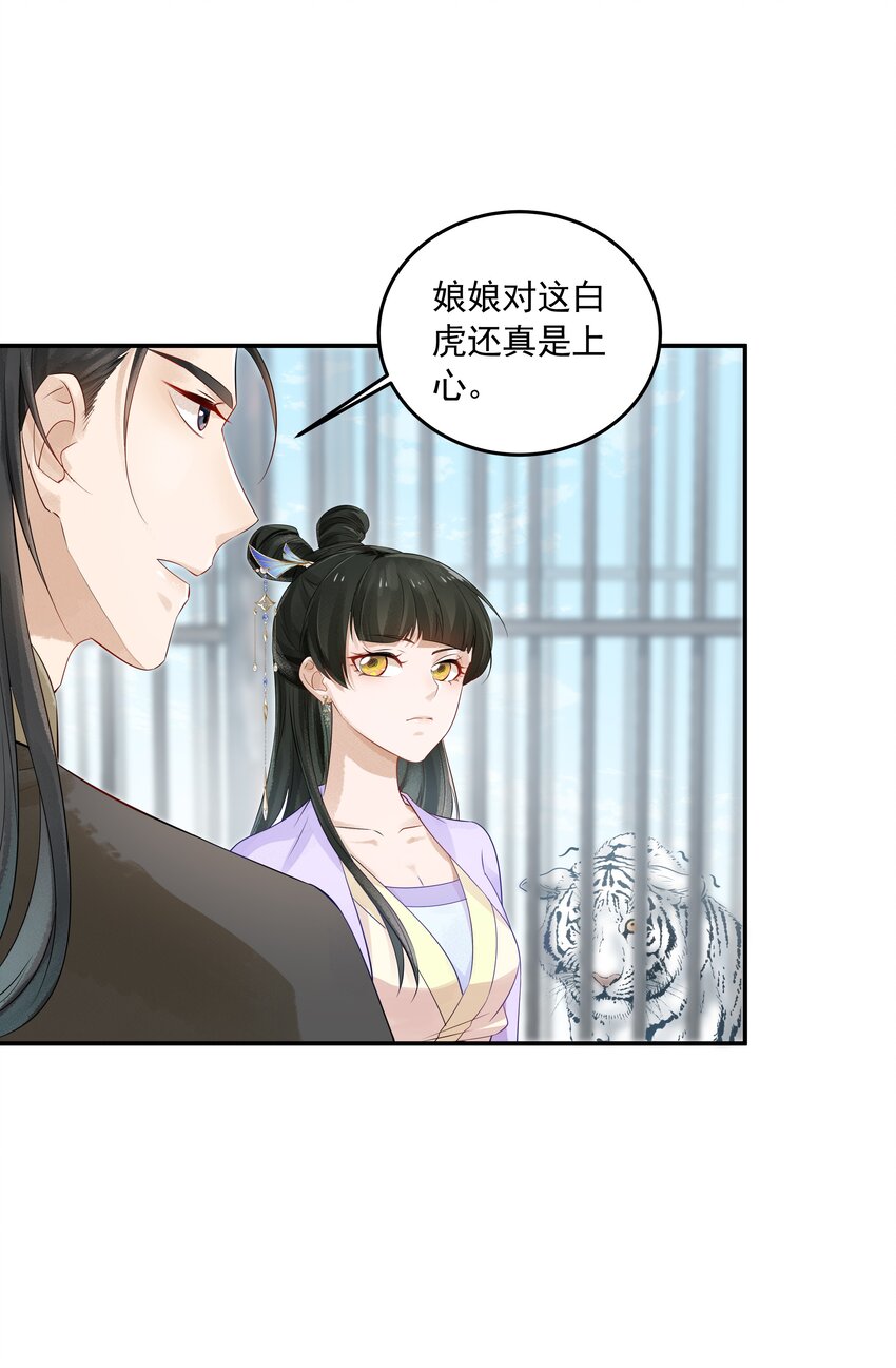 022 窥视-第22话