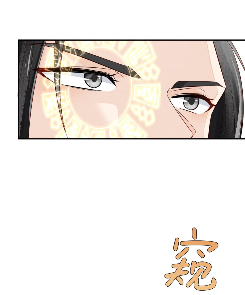 022 窥视-第22话