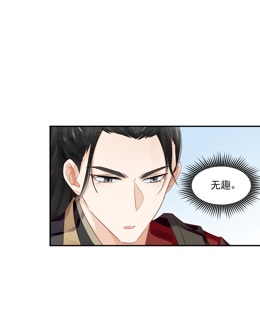 022 窥视-第22话