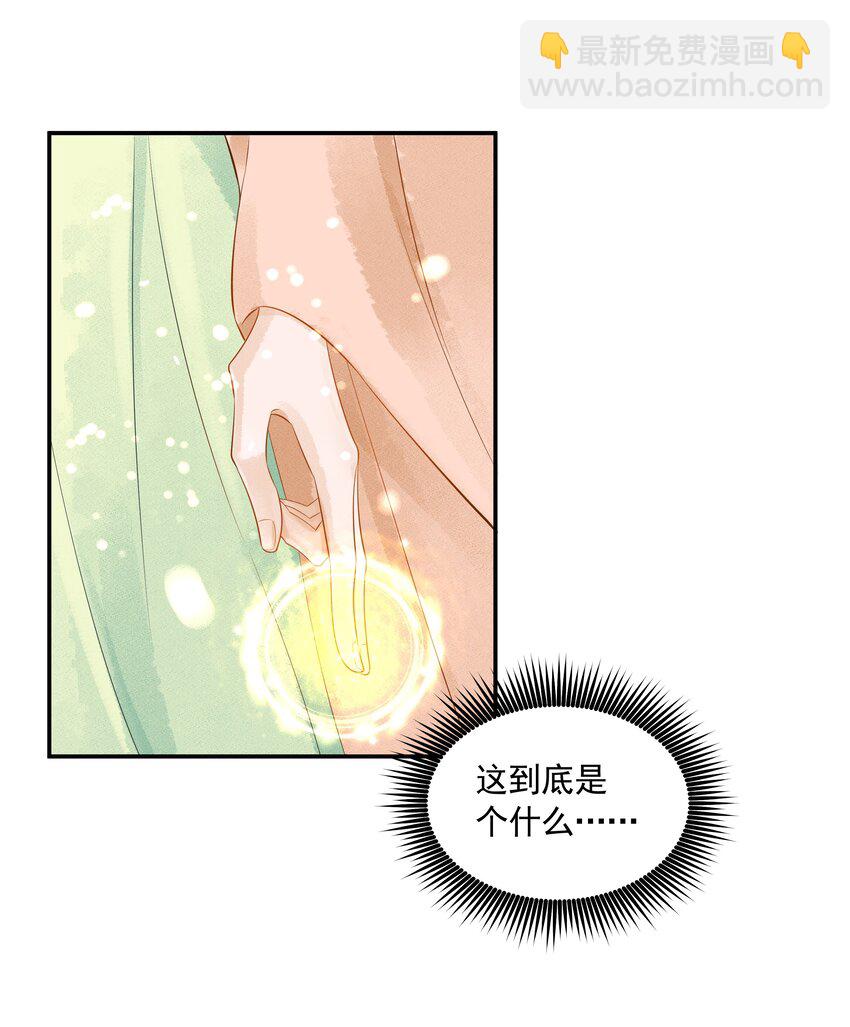 022 窥视-第22话
