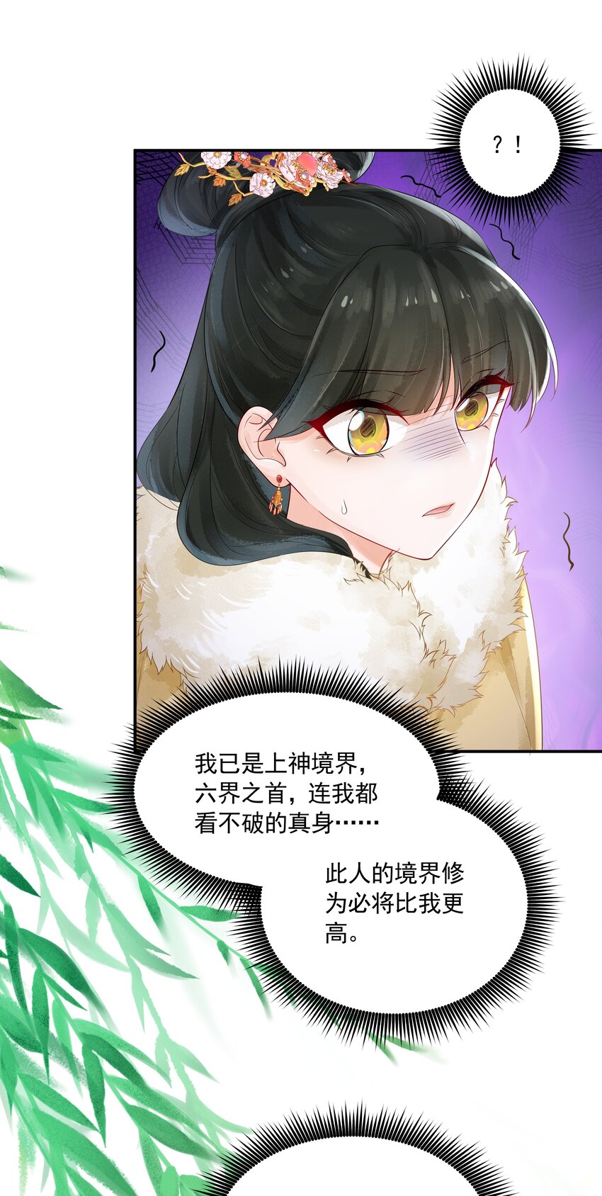 022 窥视-第22话