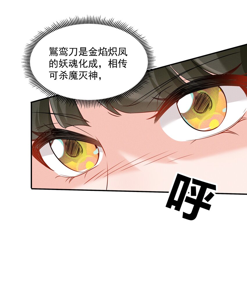 024 叹息-第24话