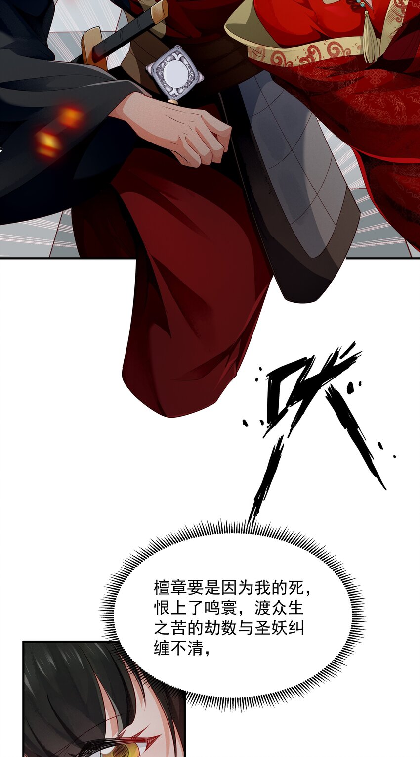 024 叹息-第24话