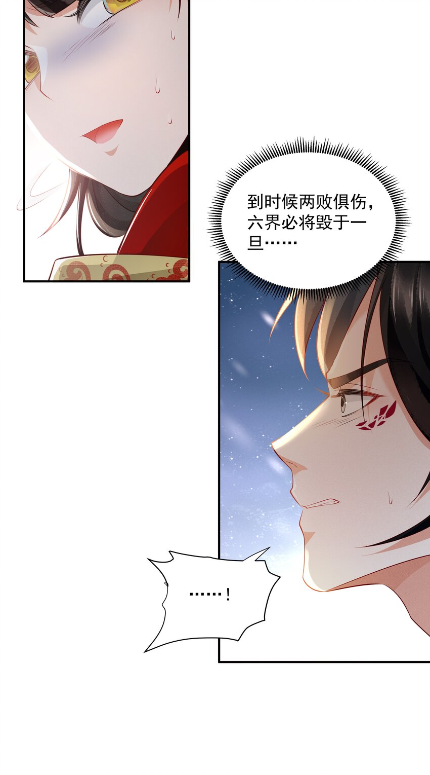 024 叹息-第24话