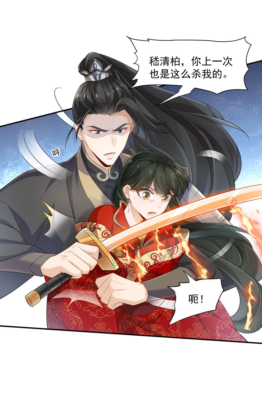 024 叹息-第24话