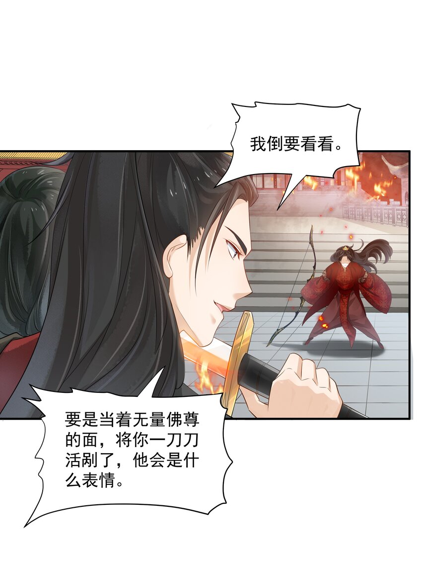 024 叹息-第24话