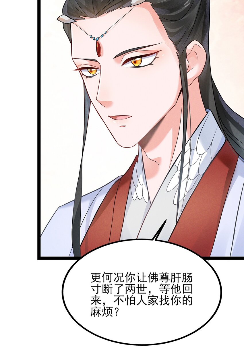 026 不知能否再做一世夫妻-第26话