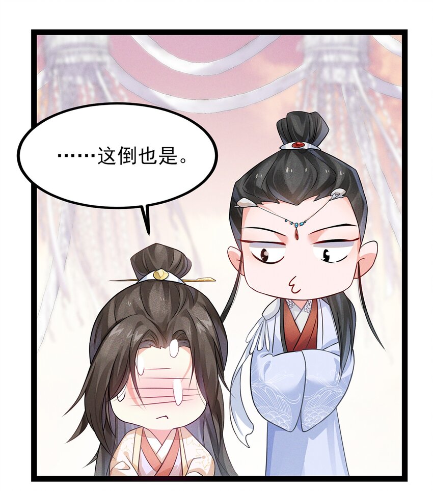 026 不知能否再做一世夫妻-第26话