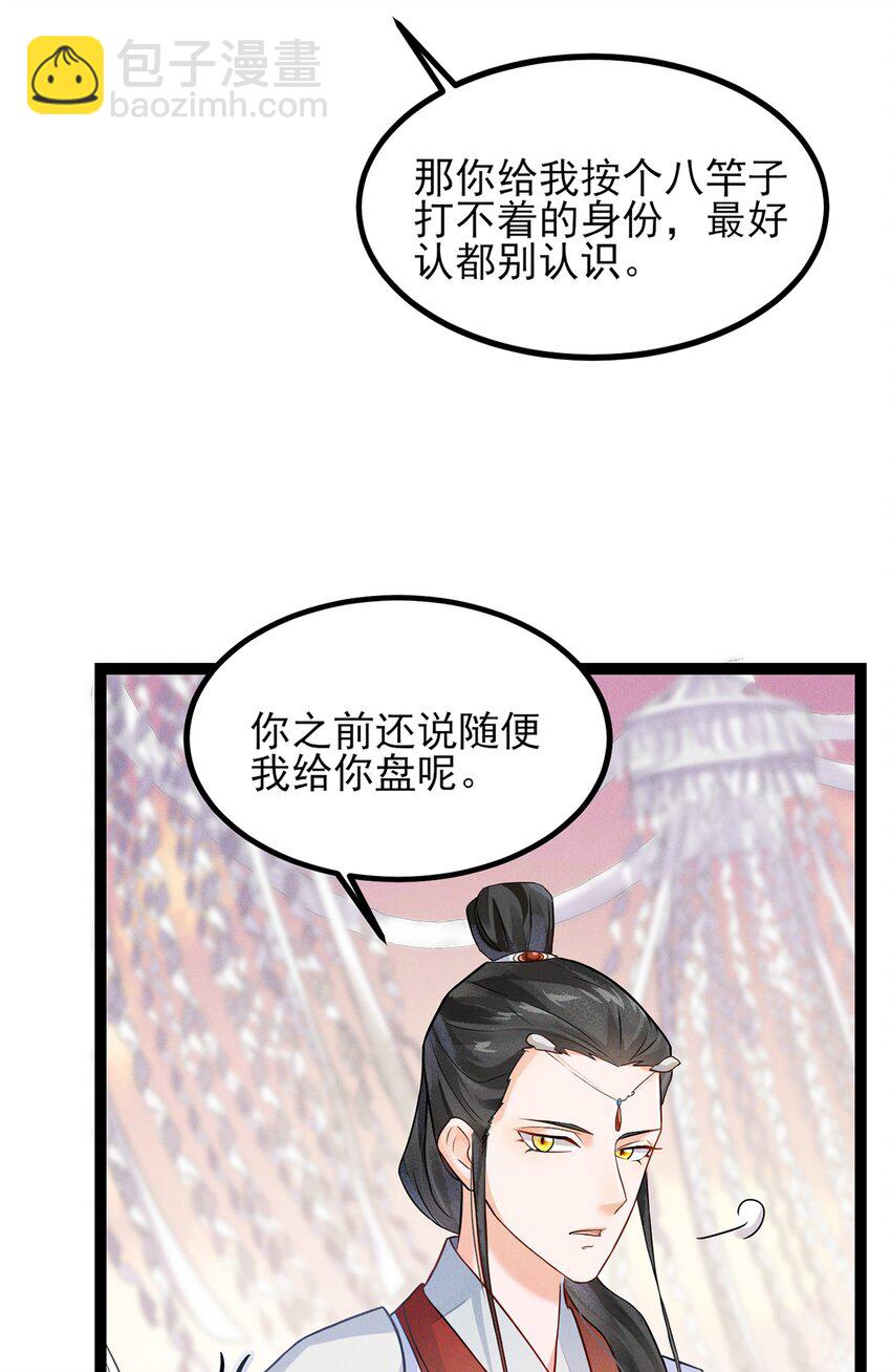 026 不知能否再做一世夫妻-第26话