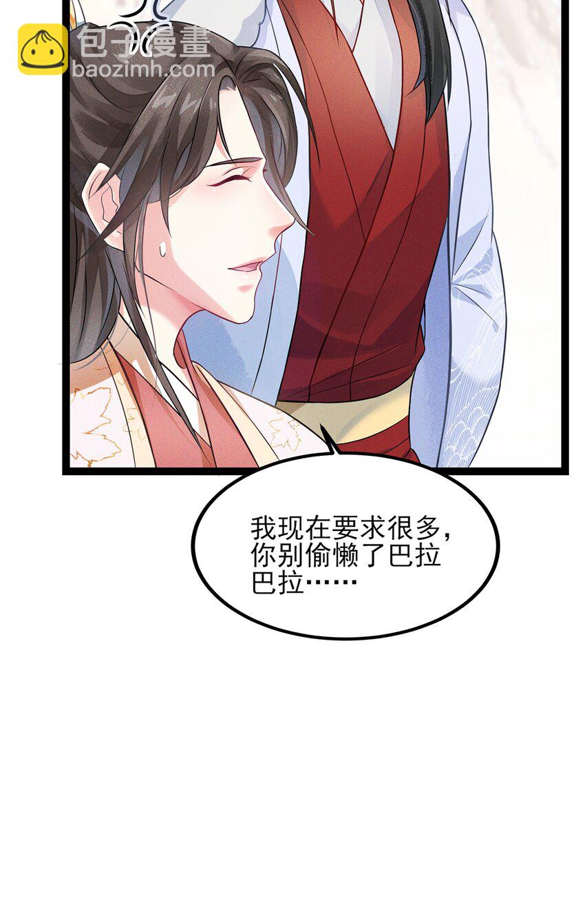026 不知能否再做一世夫妻-第26话