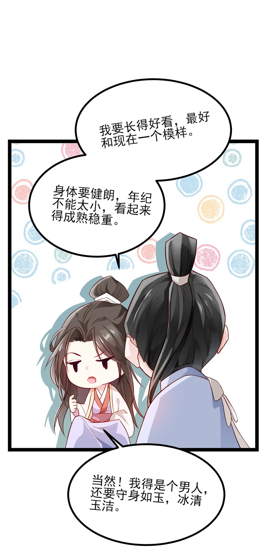 026 不知能否再做一世夫妻-第26话