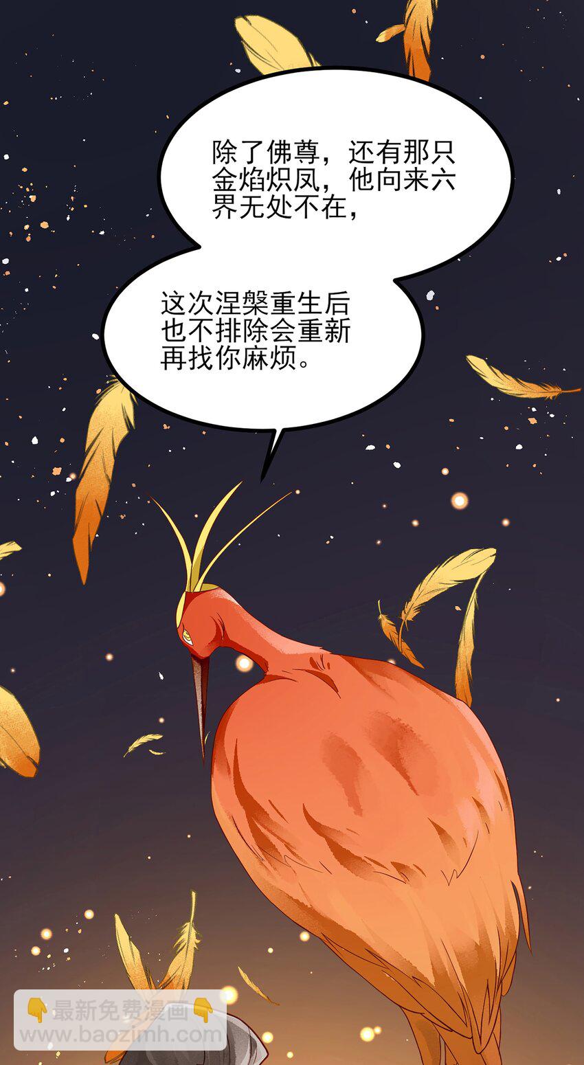 026 不知能否再做一世夫妻-第26话