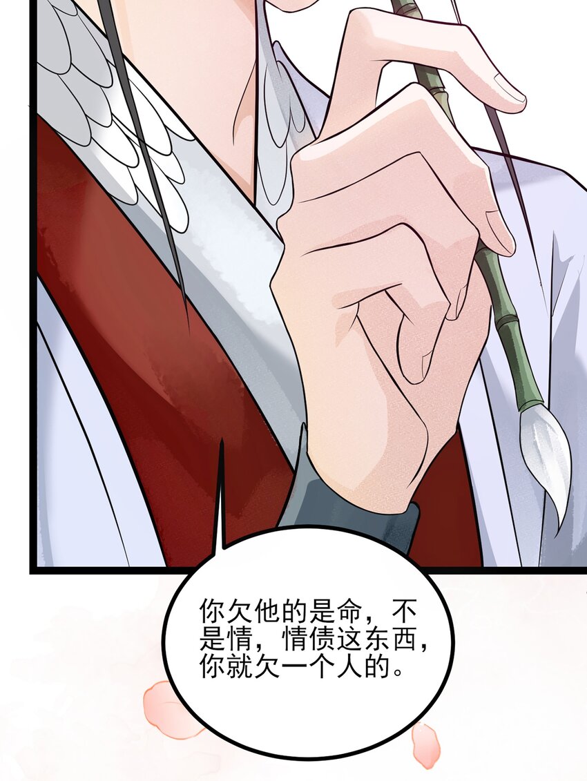 026 不知能否再做一世夫妻-第26话